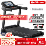 贝德拉（BeDL）跑步机家庭用智能互联降噪可折叠小型走步机减肥健身器材 530 APP智能互联/至尊款多功能