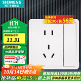 西门子（SIEMENS）开关插座面板 五孔二三插 强电源墙壁插座86型10A 致典系列雅白 一开五孔带双控开关