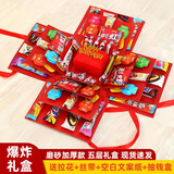 澳颜莱生日礼盒网红款惊喜盒子爆炸礼物盒道具创意七夕礼物送女友 空盒 红色宝贝文案+空白纸 【空盒】