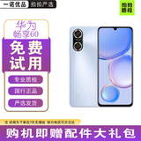 华为 HUAWEI 畅享60 6000mAh+22.5W超级快充 4800万大底超清影像 128GB 冰晶蓝 8G+128GB（赠配件大礼包） 95新