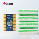 洁丽雅剑麻木浆棉5片+除油抹布23*23cm*5条