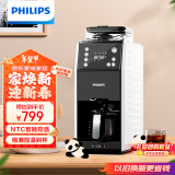 飞利浦（PHILIPS）【国家补贴】熊猫机美式全自动家用咖啡机全自动清洗3档研磨一体机 可拆卸式 HD7901/10