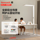 霍尼韦尔（Honeywell）护眼学习落地灯阅读台灯U7智能调光LED全光谱家用儿童学生02R01