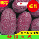 果乐友正宗新疆若羌灰枣新疆灰枣特级干果大枣吊干枣子红枣未清洗枣特产 精品特等灰枣5斤【新疆直发】