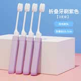 易旅旅行折叠一次性牙刷迷你便携 牙具独立包装