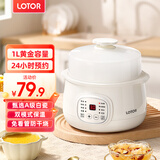 LOTOR电炖锅大容量全自动炖汤煲汤煮粥神器隔水燕窝炖盅1-2人迷你陶瓷宝宝婴儿辅食熬粥专用锅 白色标准款 1L