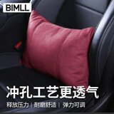 BIMLL汽车腰靠枕护腰靠垫车用腰部开车腰托车载腰垫头枕迈巴赫通用款