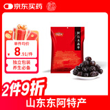 皇胶世家阿胶水晶枣100g 蜜枣金丝枣独立包装送长辈女友节日礼品礼物