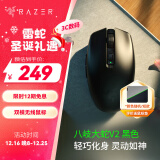 雷蛇（Razer） Razer雷蛇八岐大蛇V2双模无线蓝牙电池游戏电脑笔记本女生小鼠标 八岐大蛇V2-黑色