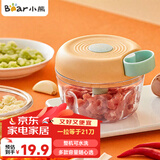 小熊（Bear）捣蒜器 打压蒜泥捣碎神器 家用拉蒜器绞肉馅搅碎机器 CX-D0010