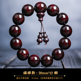 古木匠保真印度小叶紫檀手串男2.0老料满金星檀香木108颗文玩佛珠手链女 包浆老料满金星20mm*12颗