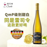 爱克维（iCuvee）黑蕾精选 QMP级别雷司令甜白葡萄酒 750ml 德国原瓶进口