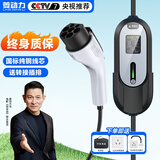 菱动力随车充电枪充电桩 便携式新能源电动汽车充电器比亚迪特斯拉蔚来小鹏五菱宏光mini通用8/32A 7kw