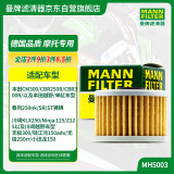 曼牌（MANNFILTER）滤清器摩托车机滤机油滤芯MH5003适用本田CM300Cbr300r春风250nk