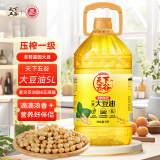 天下五谷精选一级大豆油5L 非转基因食用油厨房家用炒菜煎炒烘培 压榨工艺