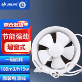 金羚（JINLING）排气扇圆形换气扇墙壁窗式排风扇6寸APC15-2-1