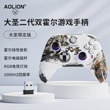 aolion澳加狮大圣2代游戏手柄PC电脑版steam双影奇境NS2 爆炒萌厨黑神话悟空Switch2手柄pro安卓IOS手柄 双霍尔大圣PC版+接收器