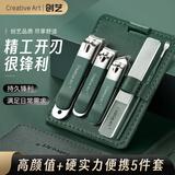 Creative art指甲刀套装工具甲沟炎专用剪指甲刀防飞溅指甲钳修剪打磨器指甲锉 【爆款热销】指甲刀5件套-墨绿色