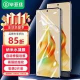 毕亚兹【全屏纳米2片】适用oppo Reno9水凝膜 reno9pro/+/findx6手机贴膜非钢化高清全胶防指纹软膜JM511