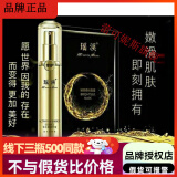 瑶溪【假一赔三】瑶溪生命活化能精华液面部喷雾瑶溪精华液喷雾官方 新款瑶溪*2瓶