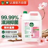 滴露（Dettol）洗手液补充装大桶消毒滋润5L 儿童家庭装杀菌护手