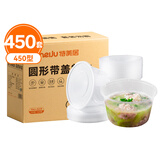 特美居一次性饭盒快餐盒打包盒塑料圆形餐碗带盖外卖打包汤碗450型450套