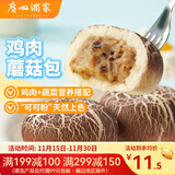 广州酒家利口福 鸡肉蘑菇包337.5g广式经典点心广东早茶营养早餐速冻方便速食 鸡肉蘑菇包337.5g（9个装）