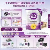 a2奶粉 澳洲紫白金版 DHA 儿童配方牛奶粉4段(3岁以上)900g*6罐