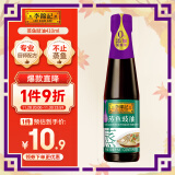 李锦记 蒸鱼豉油【0添加防腐剂】410ml 蒸炒白灼汁凉拌提鲜 酱油生抽