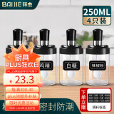 拜杰调料盒调料瓶调味罐4只装250ml加厚玻璃带勺盐罐料罐一体式调味瓶