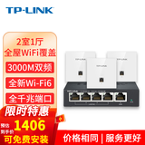 TP-LINK普联【上门安装】全屋wifi6覆盖无线ap面板千兆套装AX3000Mac家庭组网Poe路由器全屋路由器 【wifi6】5口主机+3台面板（皓月白）