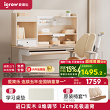 爱果乐（IGROW）儿童学习桌椅儿童书桌学习桌儿童学习桌椅套装升降桌写字桌实木 畅学家Ultra1.2M+童星椅9Pro