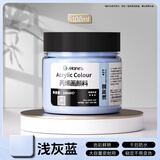 马利【开学季】(Marie's)丙烯颜料100ml浅灰蓝墙绘手绘饰品学生亮光丙烯画颜料防水不掉色丙烯美育工具