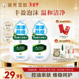 曼秀雷敦（Mentholatum）乐肤洁氨基酸洁面泡沫150ml*2 抗痘温和不紧绷男女士水杨酸洗面奶