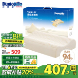 邓禄普（Dunlopillo）星炫波浪枕 斯里兰卡进口天然乳胶枕特拉雷Talalay工艺