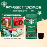 星巴克（Starbucks）烘焙咖啡豆 阿拉比卡 派克市场200g  中烘美式黑咖啡可做13杯