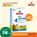 Holle泓乐有机婴幼儿配方奶粉4段(12个月以上)600g/盒强化DHA德国原装进口 牛奶粉四段