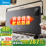 美的（Midea）【超级单品】取暖器家用暖风机浴室电暖气全屋取暖炉欧式快热炉烤火遥控轻音节能电暖器 HDT22GFR