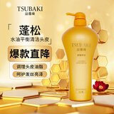 丝蓓绮（TSUBAKI）洗发水奢耀焕活洗头膏750ml滋润 轻盈蓬松 平衡水油 男女适用
