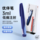 礼来优伴笔 胰岛素注射笔糖尿病优泌乐优泌林25/50R笔式胰岛素注射器 优伴笔1支