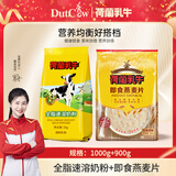 荷兰乳牛全脂成人小孩速溶奶粉1kg袋+即食燕麦片900g袋全家早餐