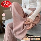 浪莎（LangSha）阔腿裤裤女秋季宽松垂坠感休闲裤百搭显瘦窄版拼接拖地直筒家居裤