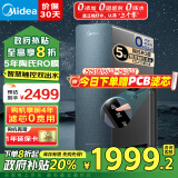 美的（Midea）净水器家用净水机星河系列1000G PRO 5年长效陶氏RO反渗透净水器厨下式直饮机 鲜活零陈水智能触控