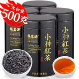 福茗源茶叶 小种红茶正山500g(125g*4罐) 特级2025新茶叶礼盒茶叶自己喝