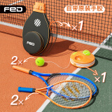 飞尔顿FED网球回弹训练器网球拍初学者带线成人儿童通用亲子套餐