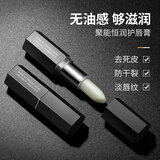 麦芙迪男士润唇膏补水保湿滋润防干裂脱皮无色口油不油腻唇油护唇膏 两支装
