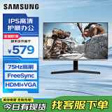 三星（SAMSUNG）1K IPS 护眼办公 直面 1080p高清 设计副屏 电竞游戏 监控壁挂 台式笔记本外接 扩展屏 电脑显示器 24英寸 75Hz高刷 S24R352FZC