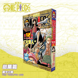 航海王总集篇 第12345678910-16卷可选 海贼王漫画书全套1-101册尾田荣一郎海盗王路飞海贼王漫画日本热血动漫新华文轩正版 航海王总集篇 第十二卷 普通版