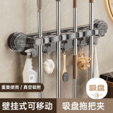 尚美德吸盘拖把夹挂钩卫生间置物架免打孔壁挂拖布夹卡口固定神器4夹