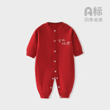 婧麒宝宝拜年服连体衣服冬装夹棉百日宴满月红色新生婴儿过年 红色吉祥如意【四季款】 90cm